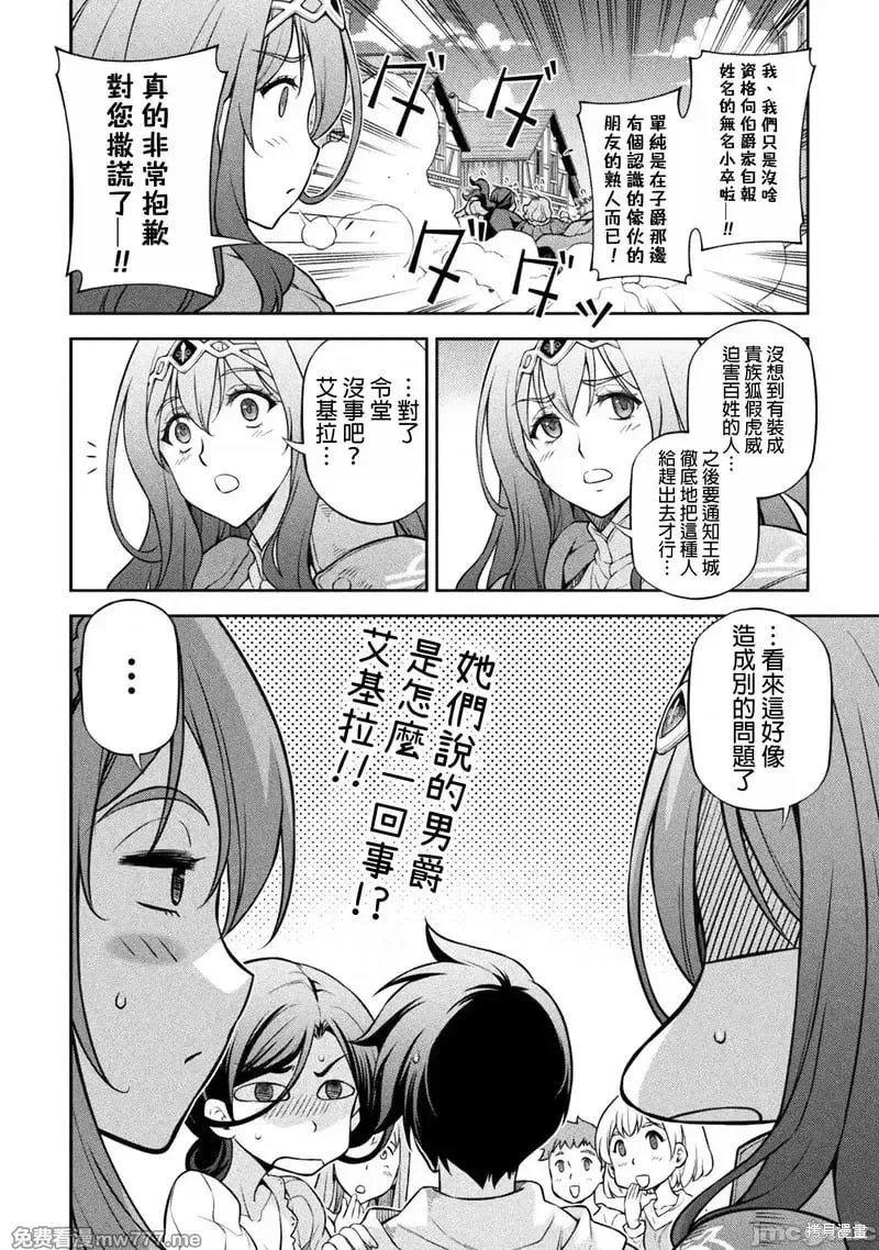 第116话 第12页
