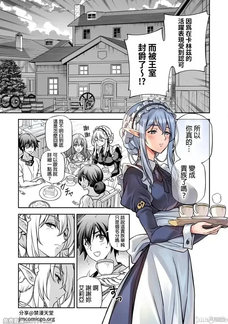 第116话 第13页