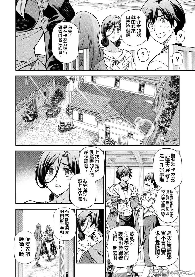 第116话 第14页