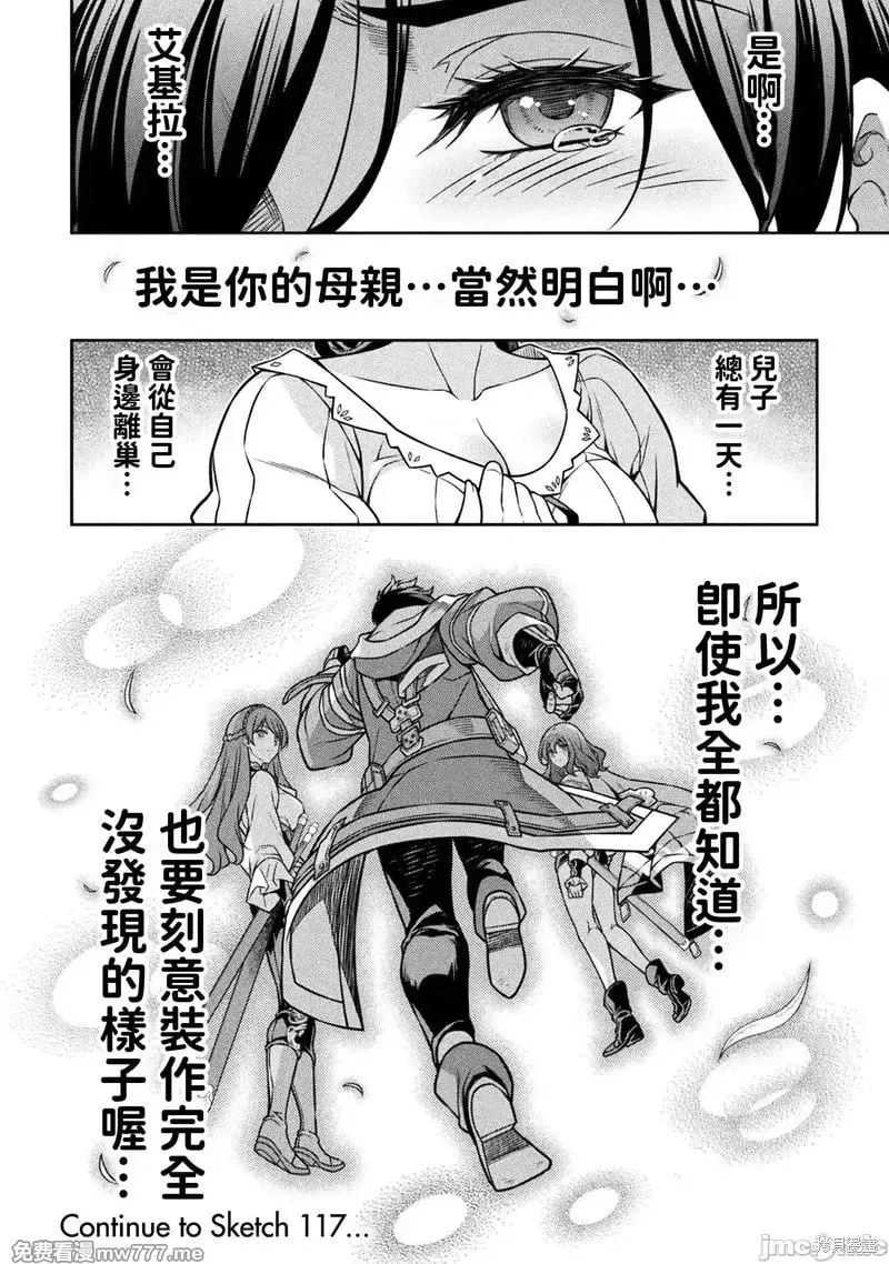 第116话 第16页