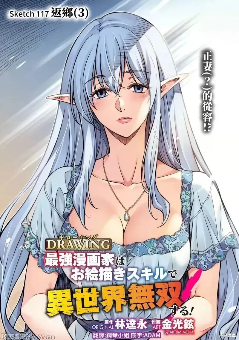 第117话 第1页