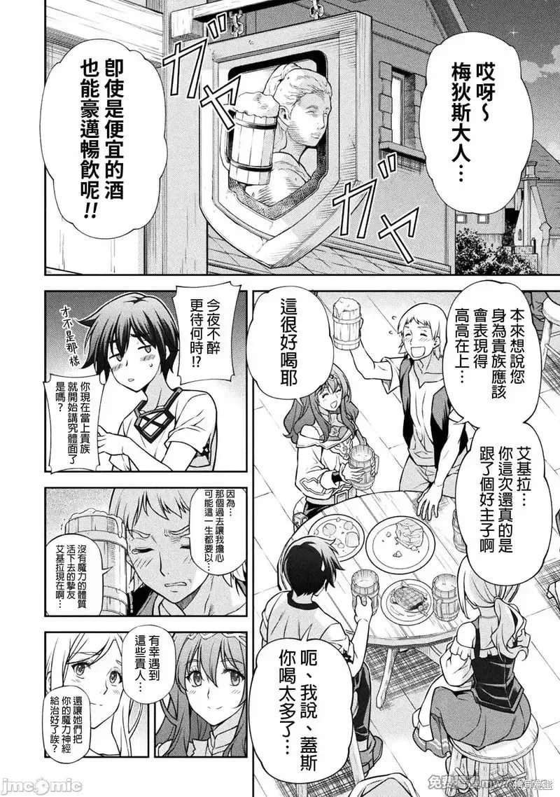 第117话 第2页