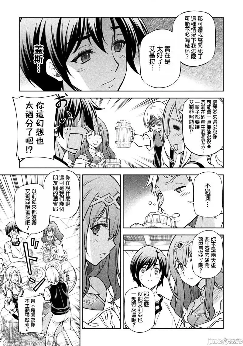 第117话 第3页
