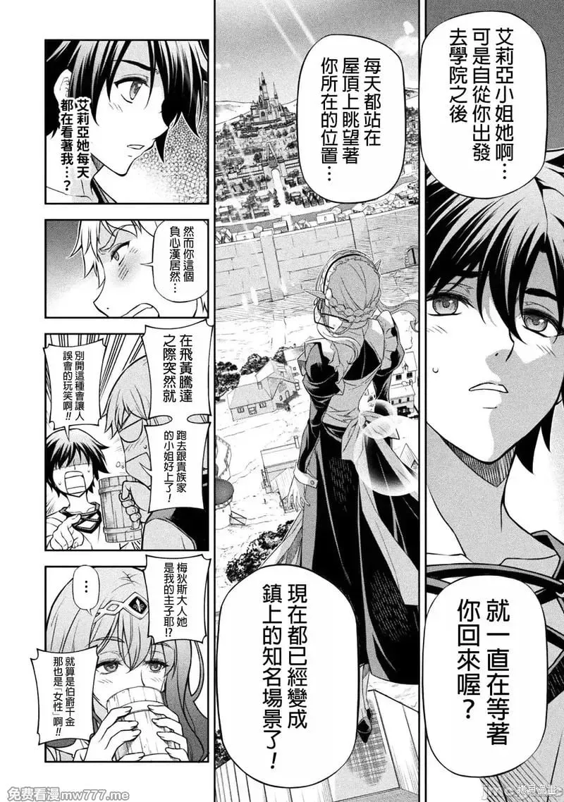 第117话 第4页