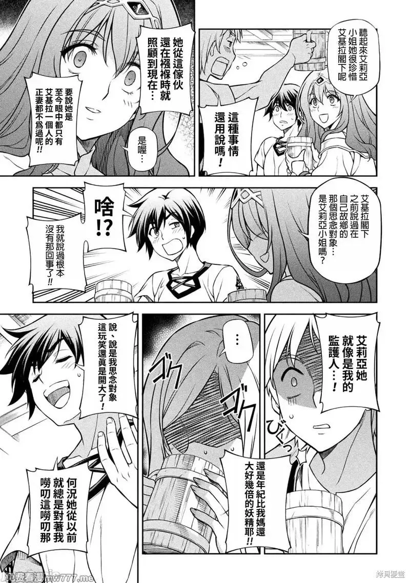 第117话 第5页
