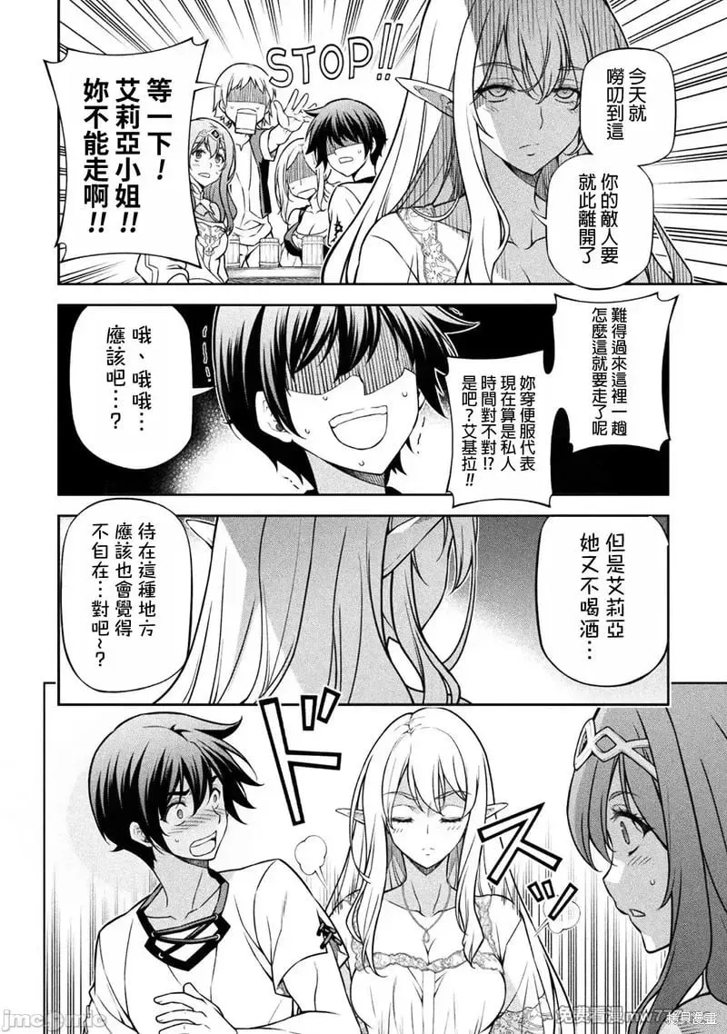 第117话 第7页