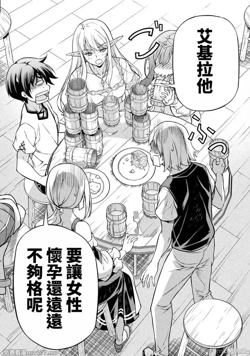 第117话 第9页