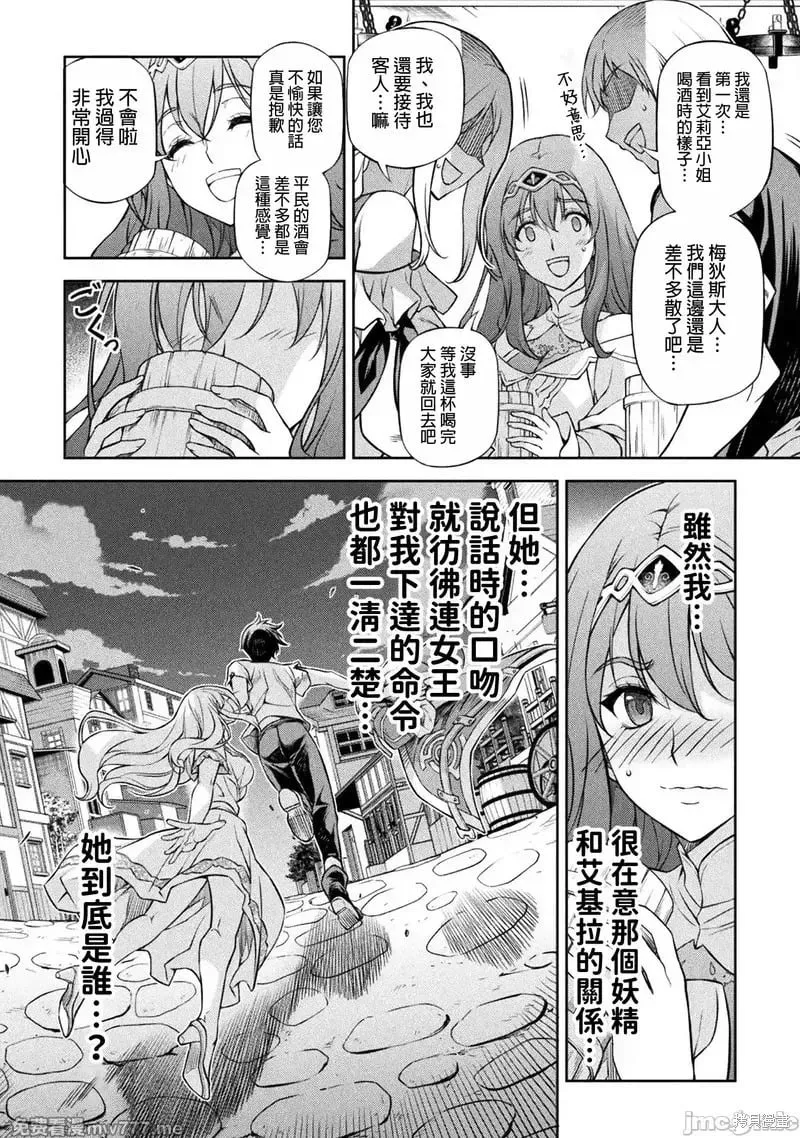 第117话 第11页