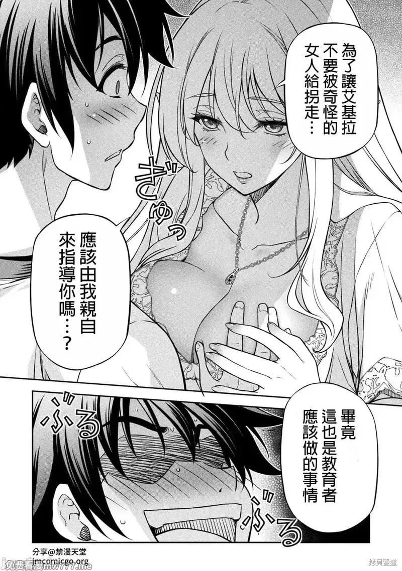 第117话 第15页