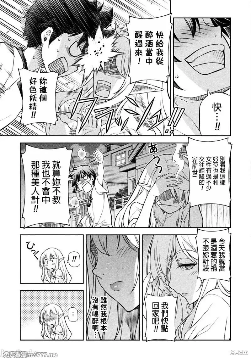 第117话 第16页
