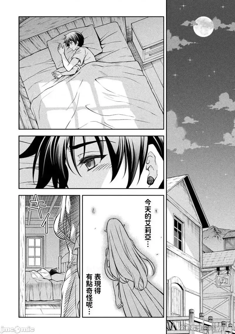 第117话 第17页
