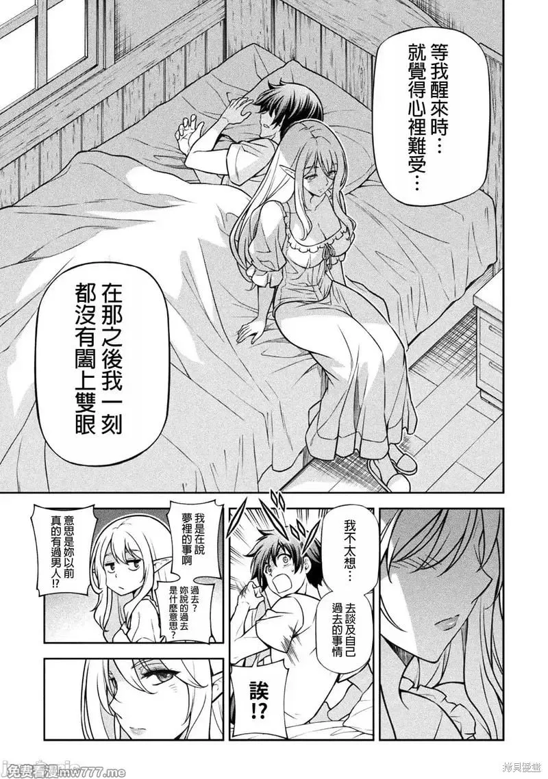 第117话 第20页