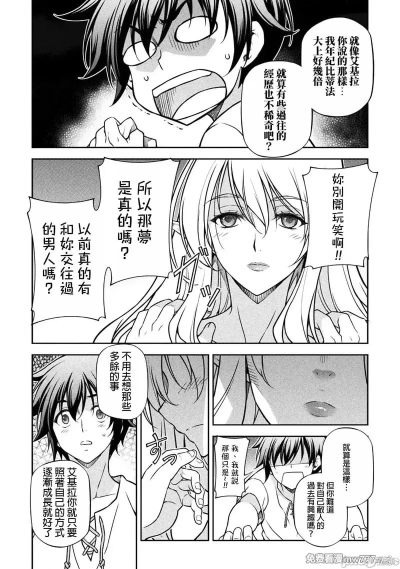 第117话 第21页
