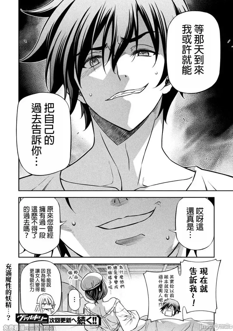 第117话 第23页