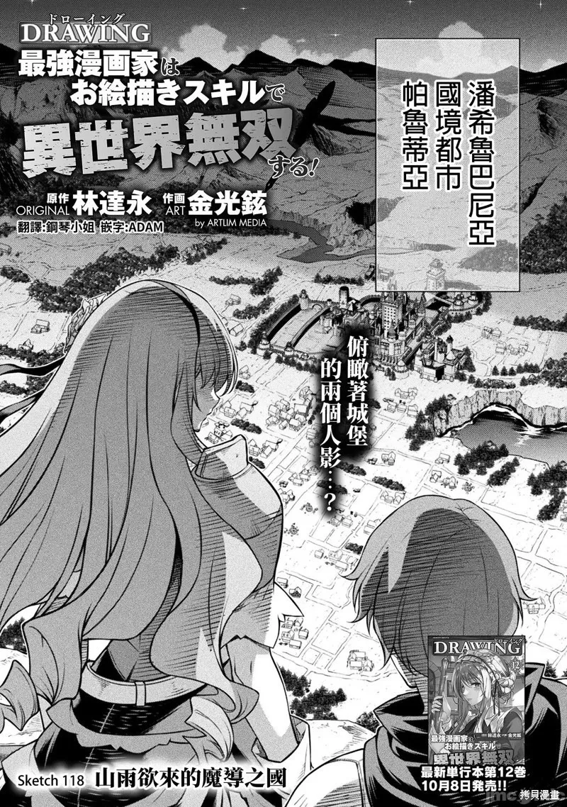 第118话 第1页