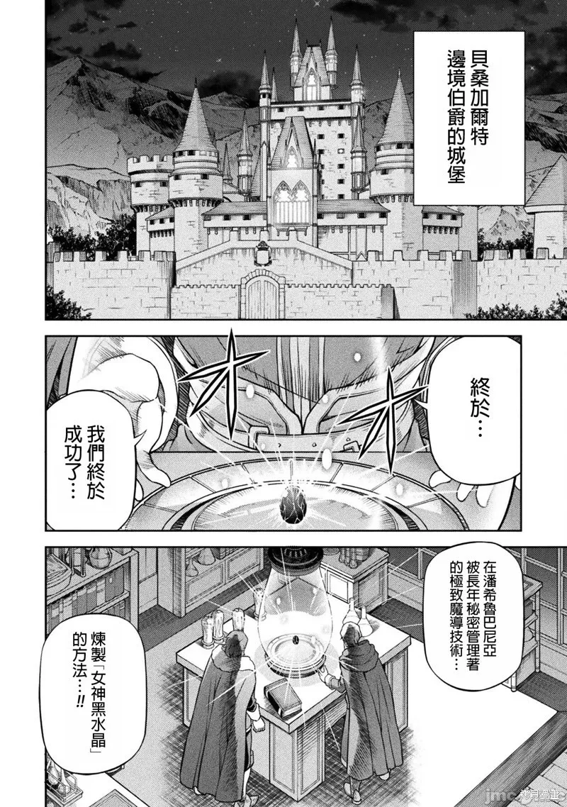 第118话 第2页