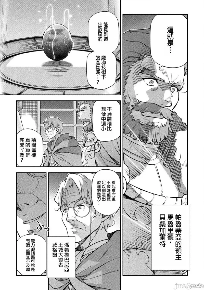 第118话 第3页