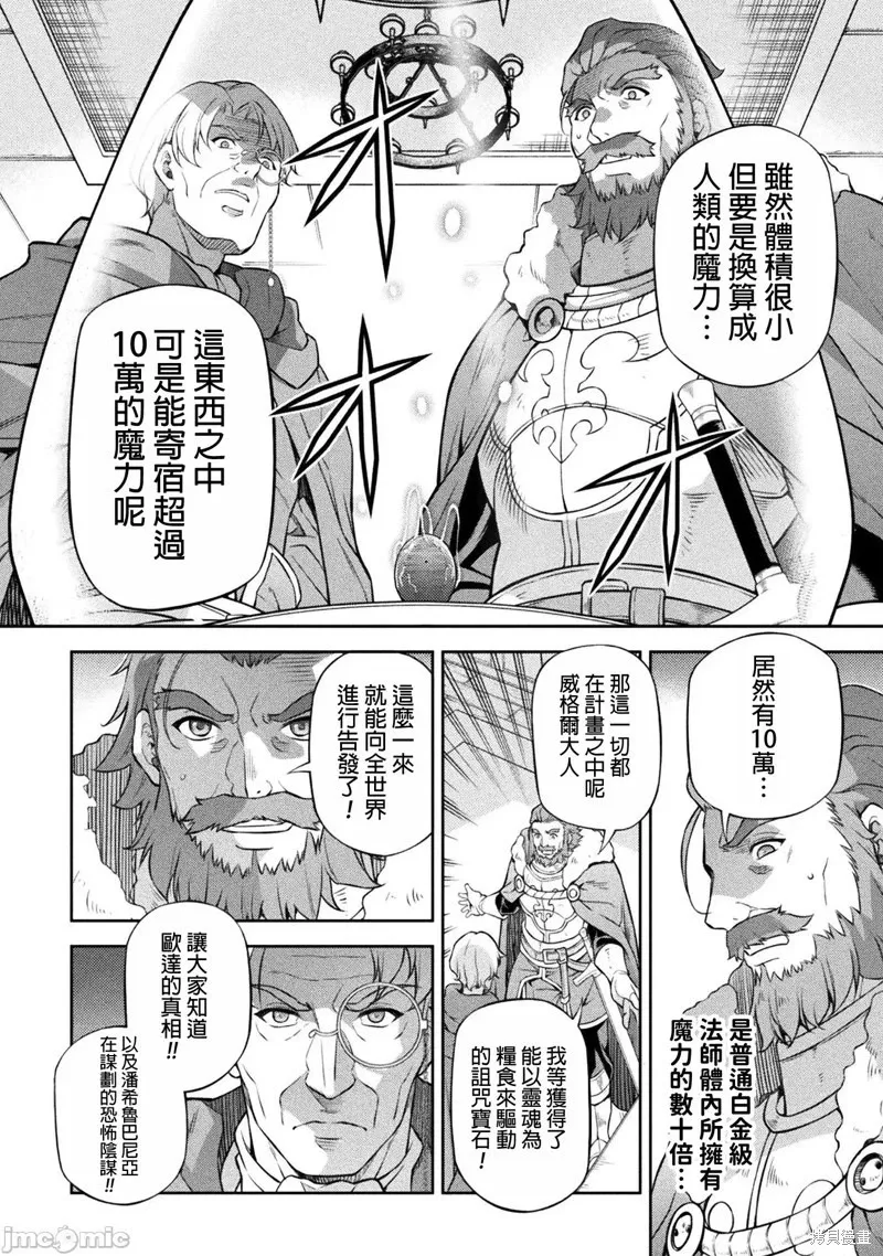 第118话 第4页