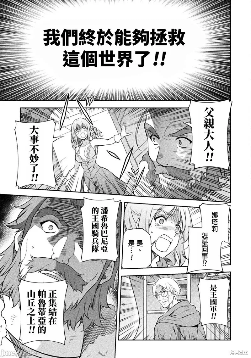 第118话 第5页