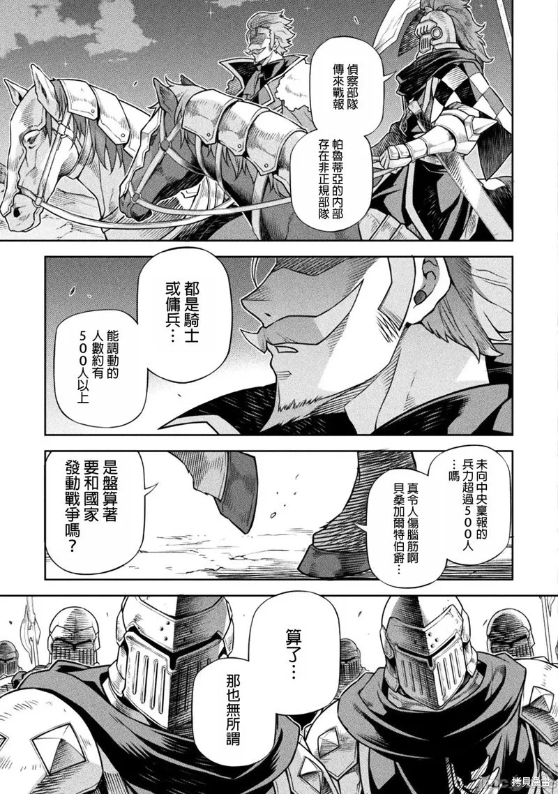 第118话 第7页