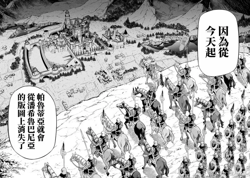 第118话 第8页