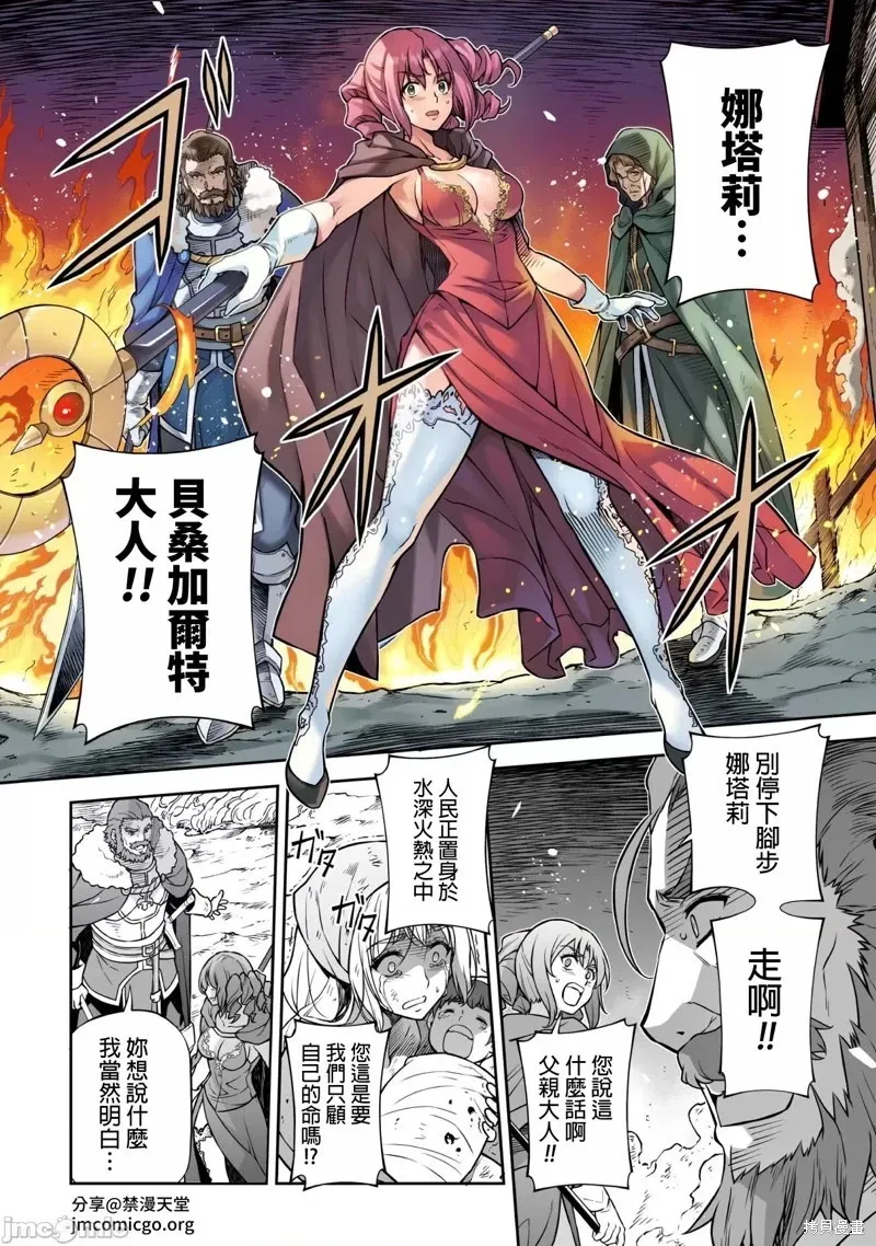 第118话 第10页