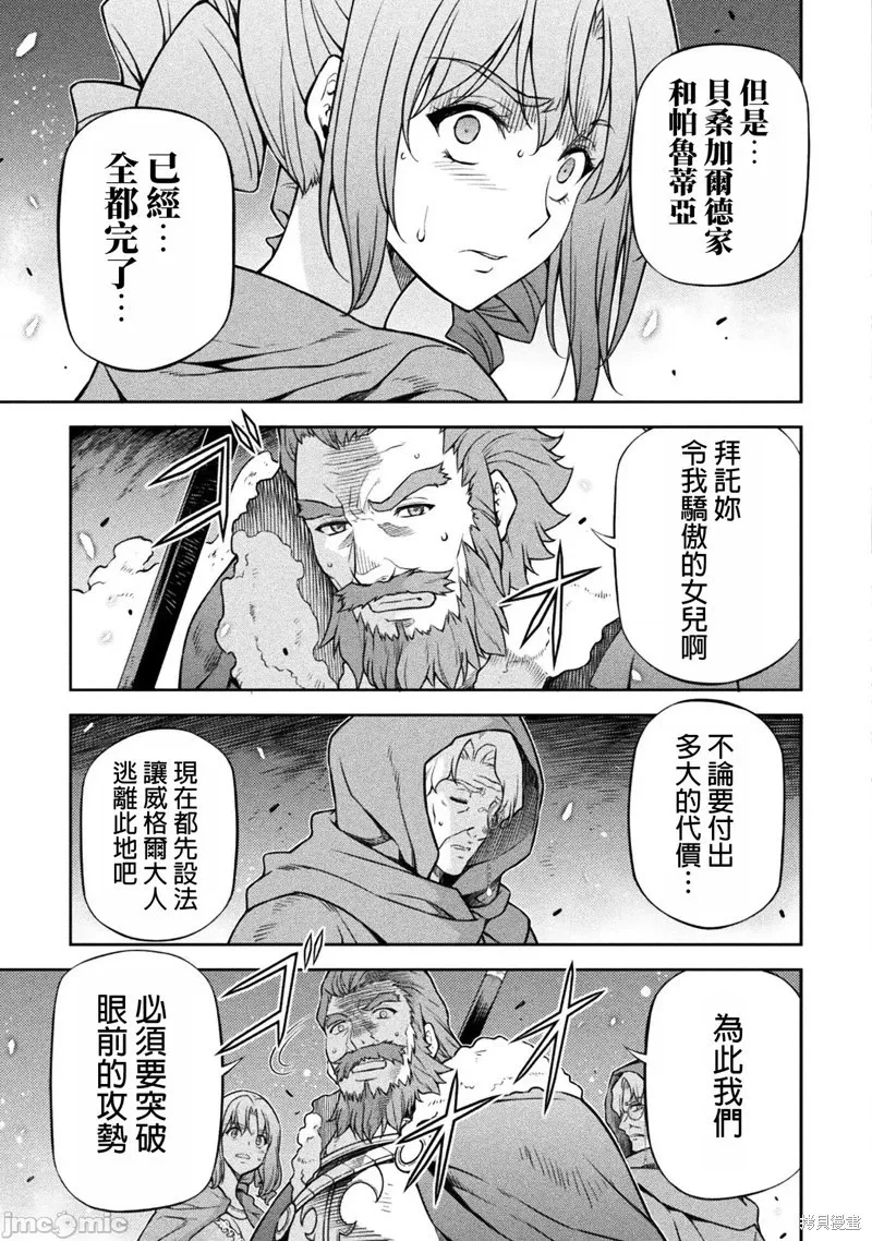 第118话 第11页