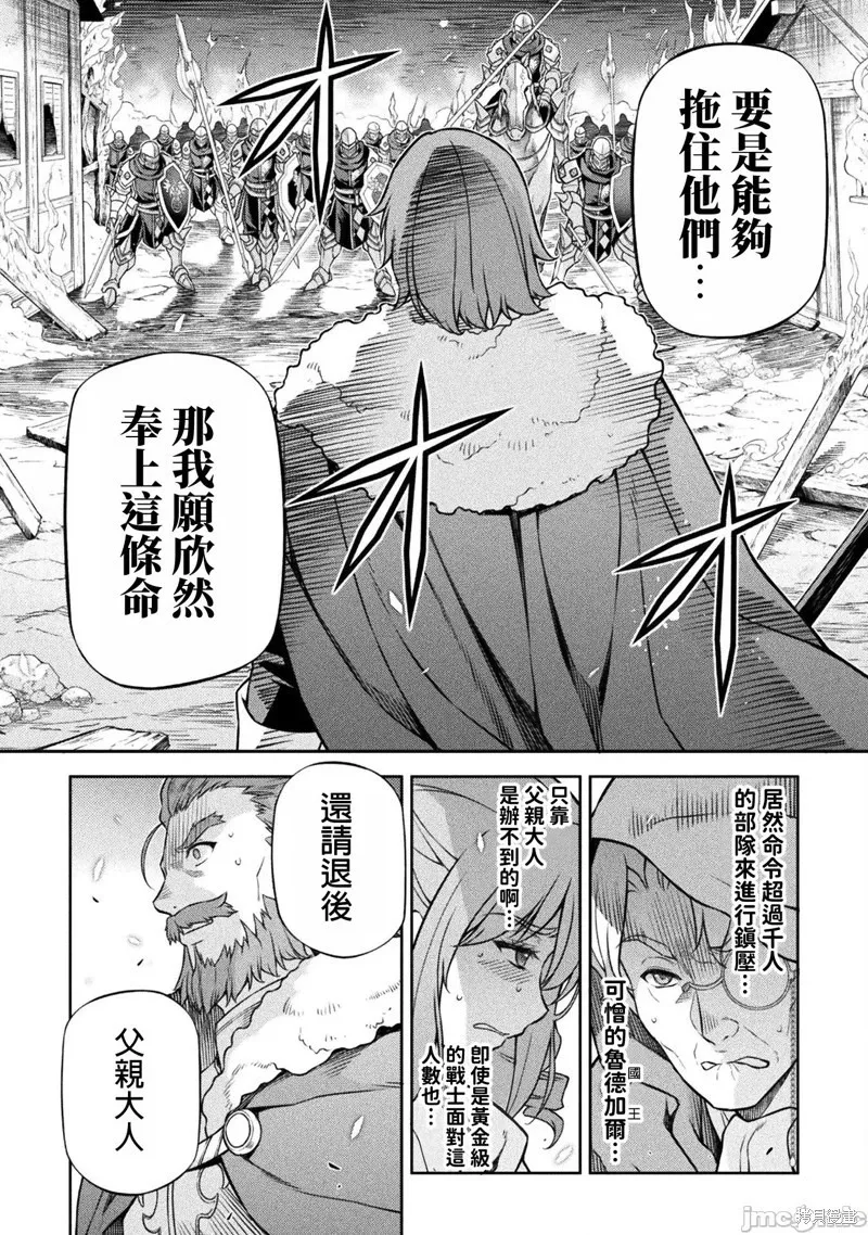 第118话 第12页