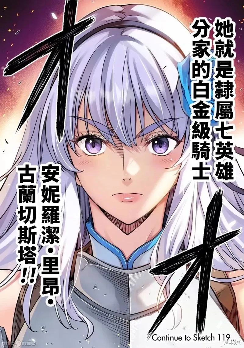 第118话 第16页