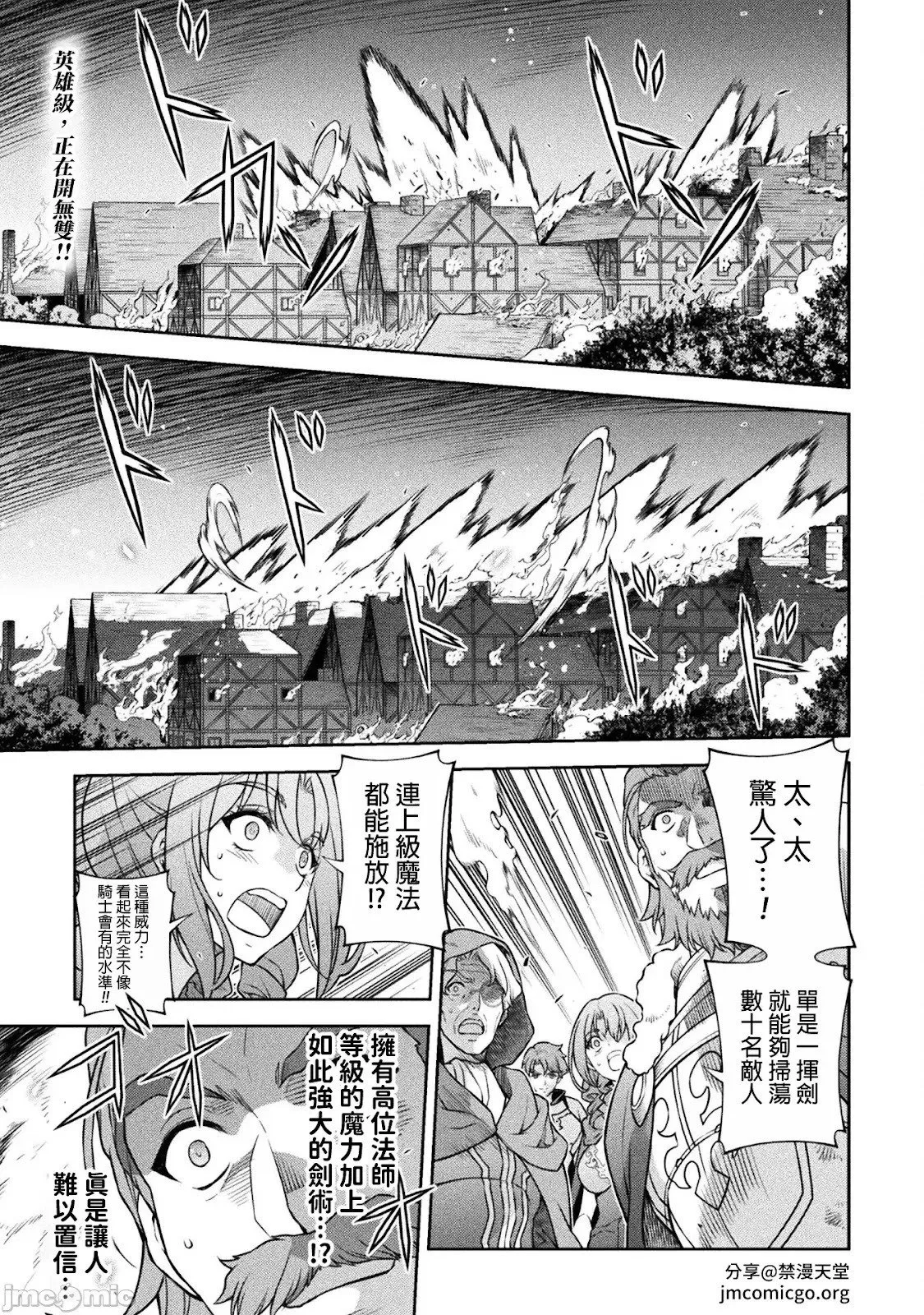 第119话 第1页