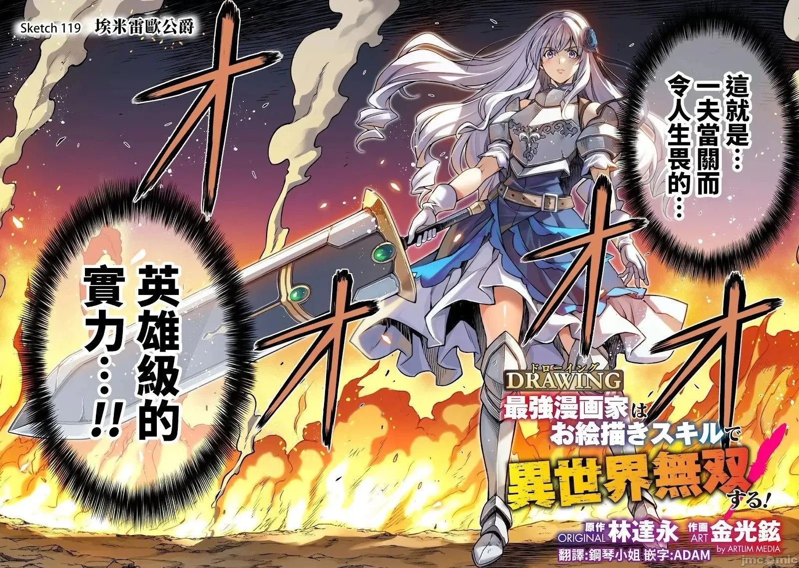 第119话 第2页