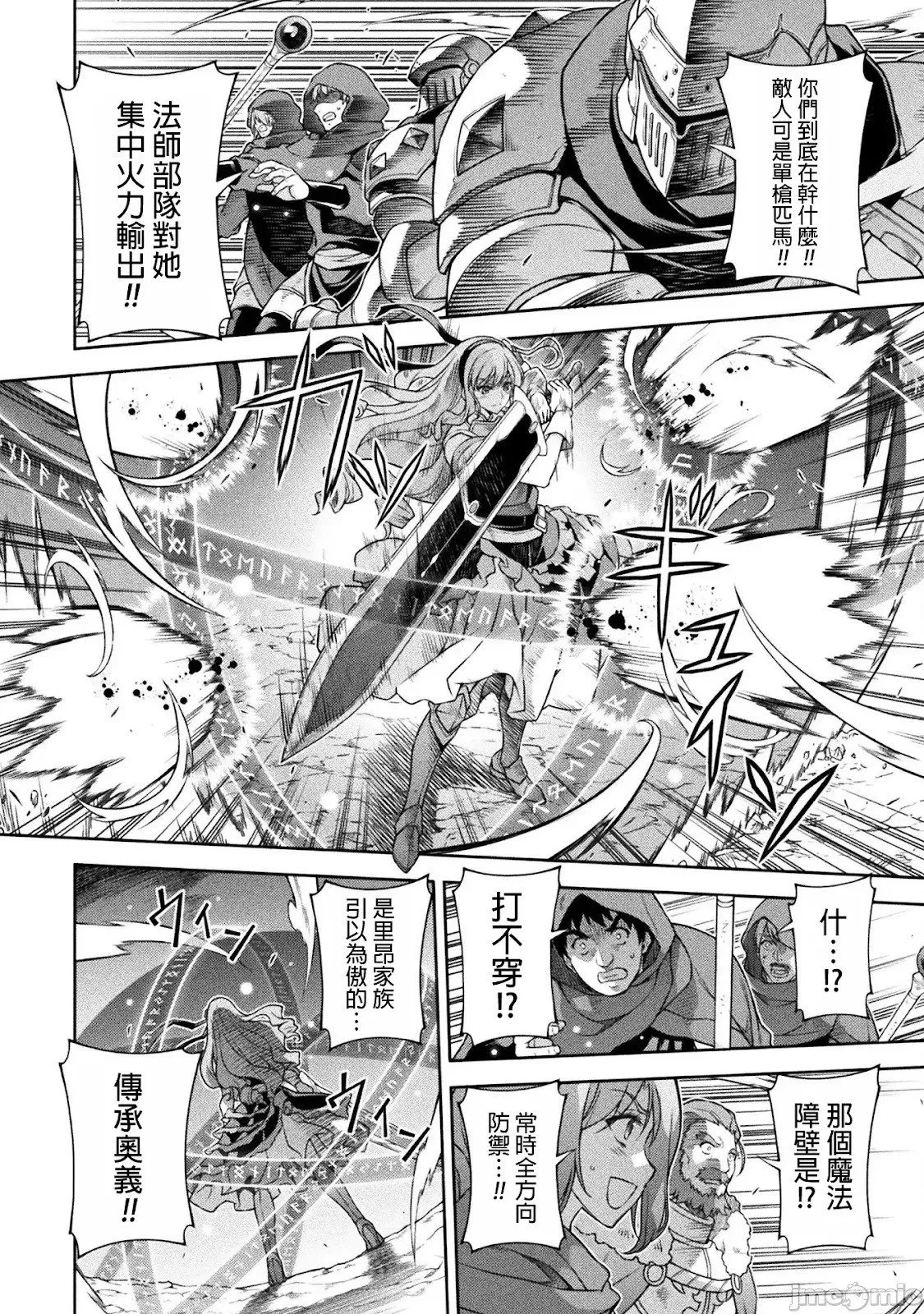 第119话 第3页