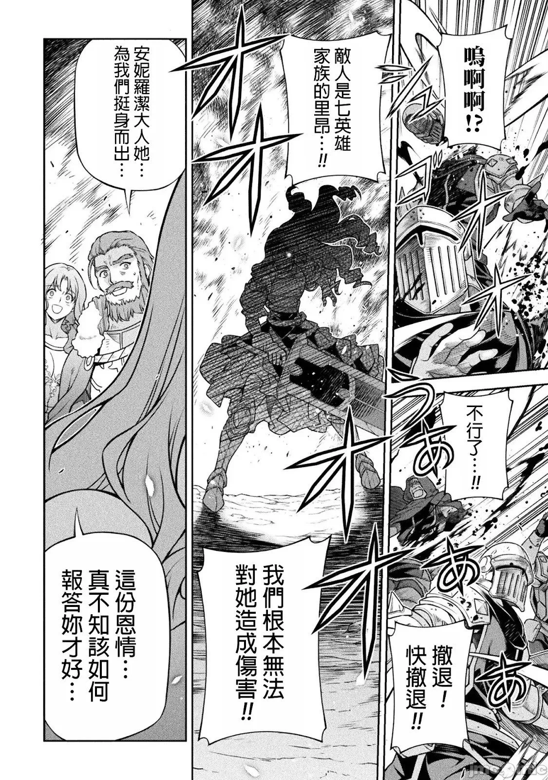 第119话 第5页