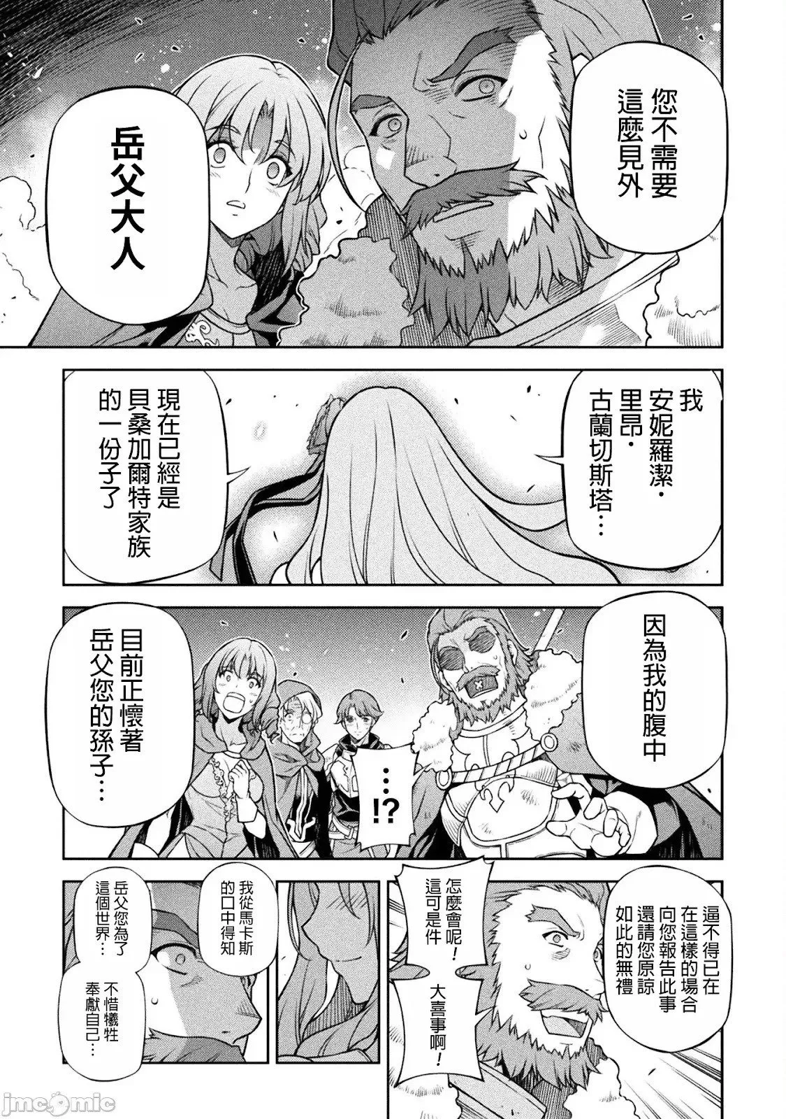 第119话 第6页