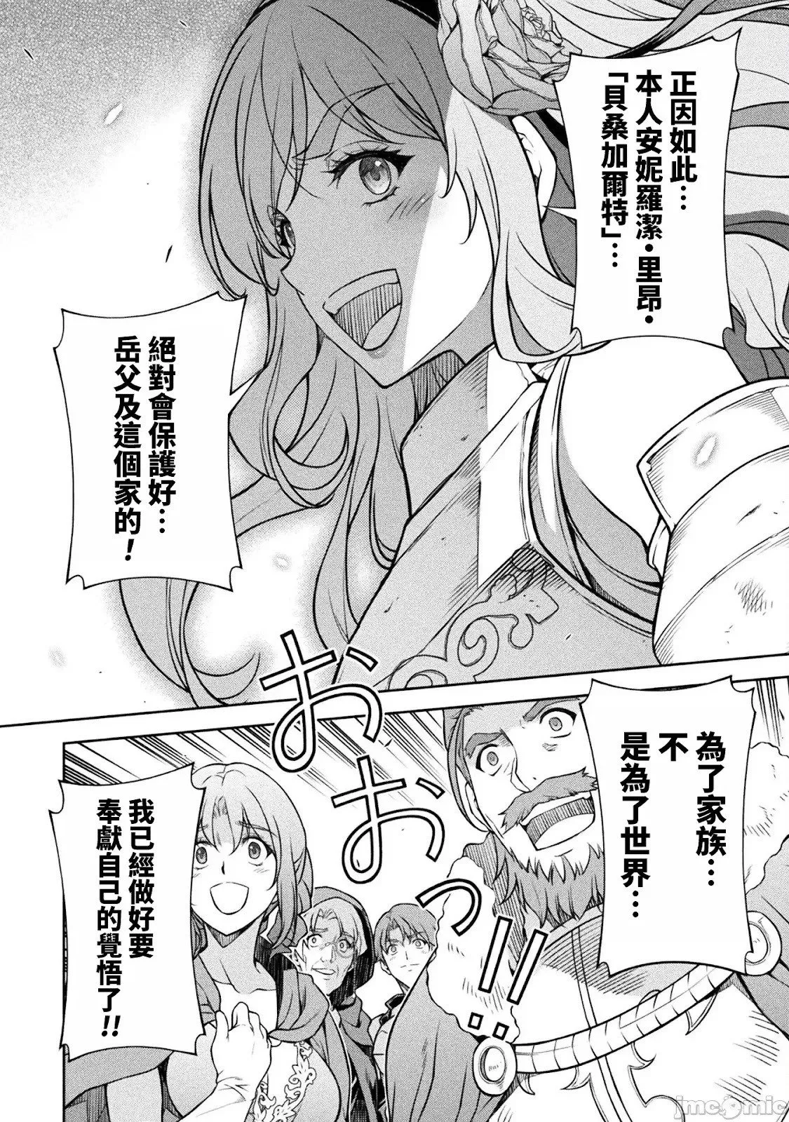 第119话 第7页