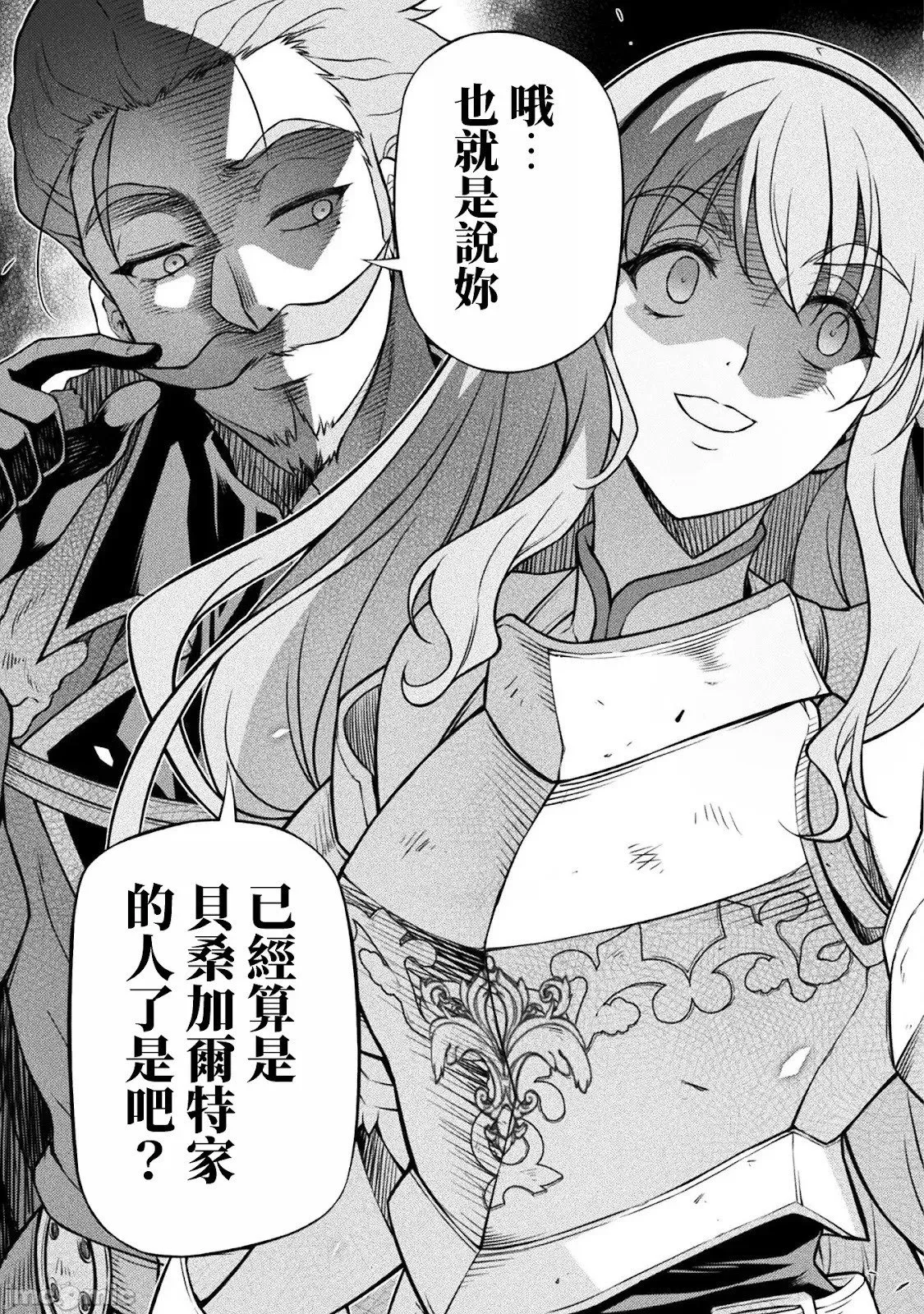 第119话 第8页