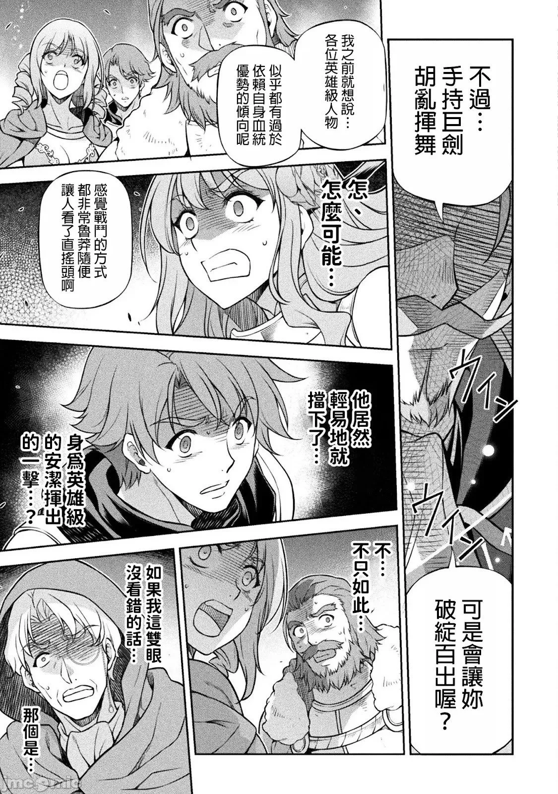 第119话 第10页