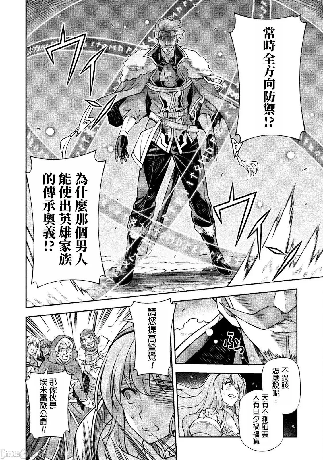 第119话 第11页