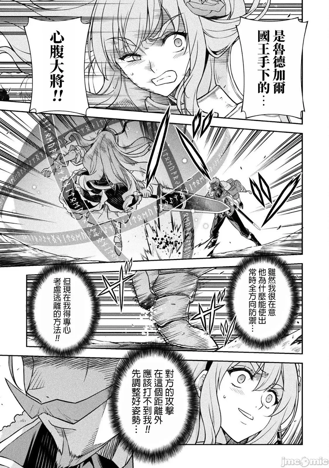 第119话 第12页