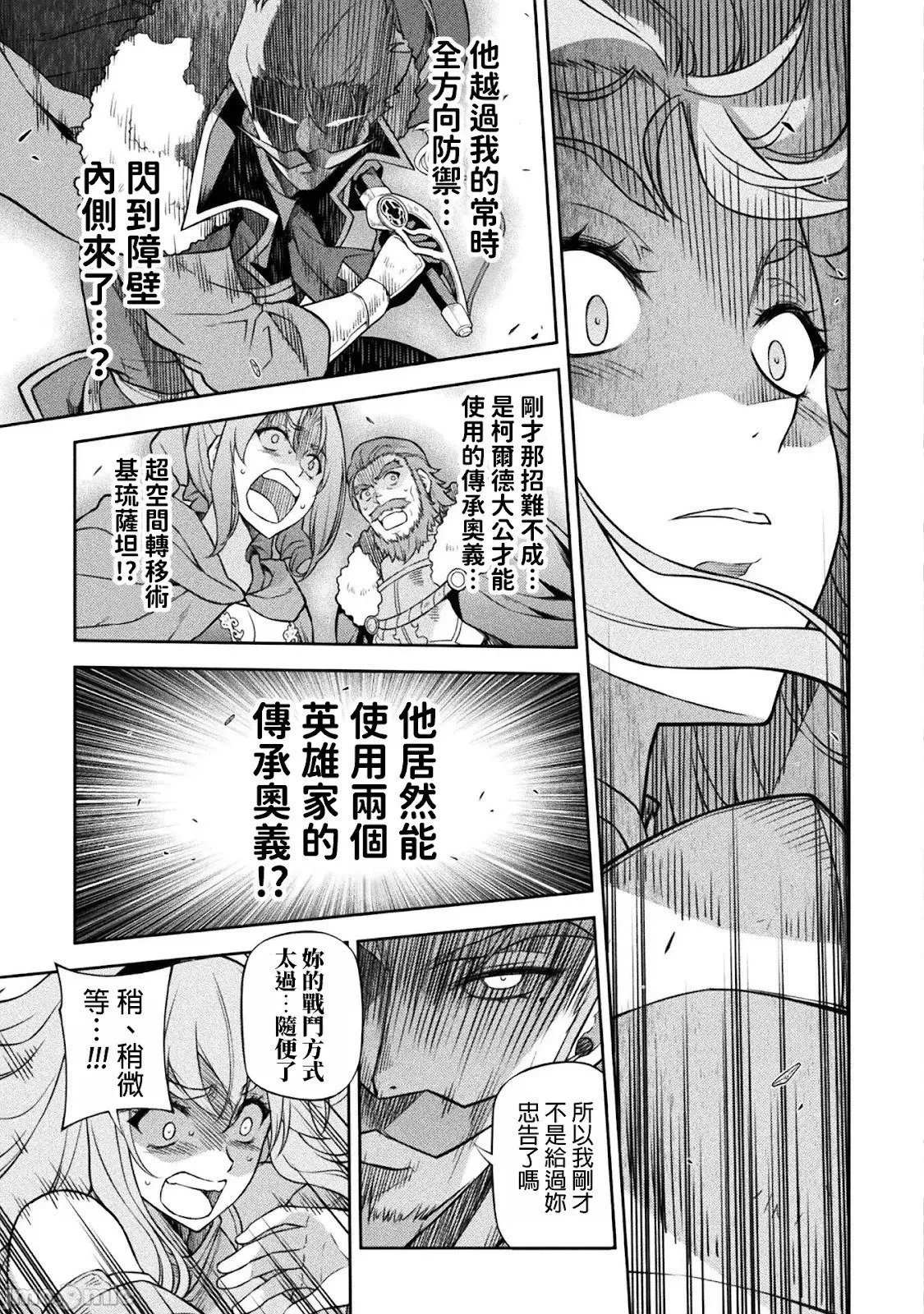 第119话 第14页