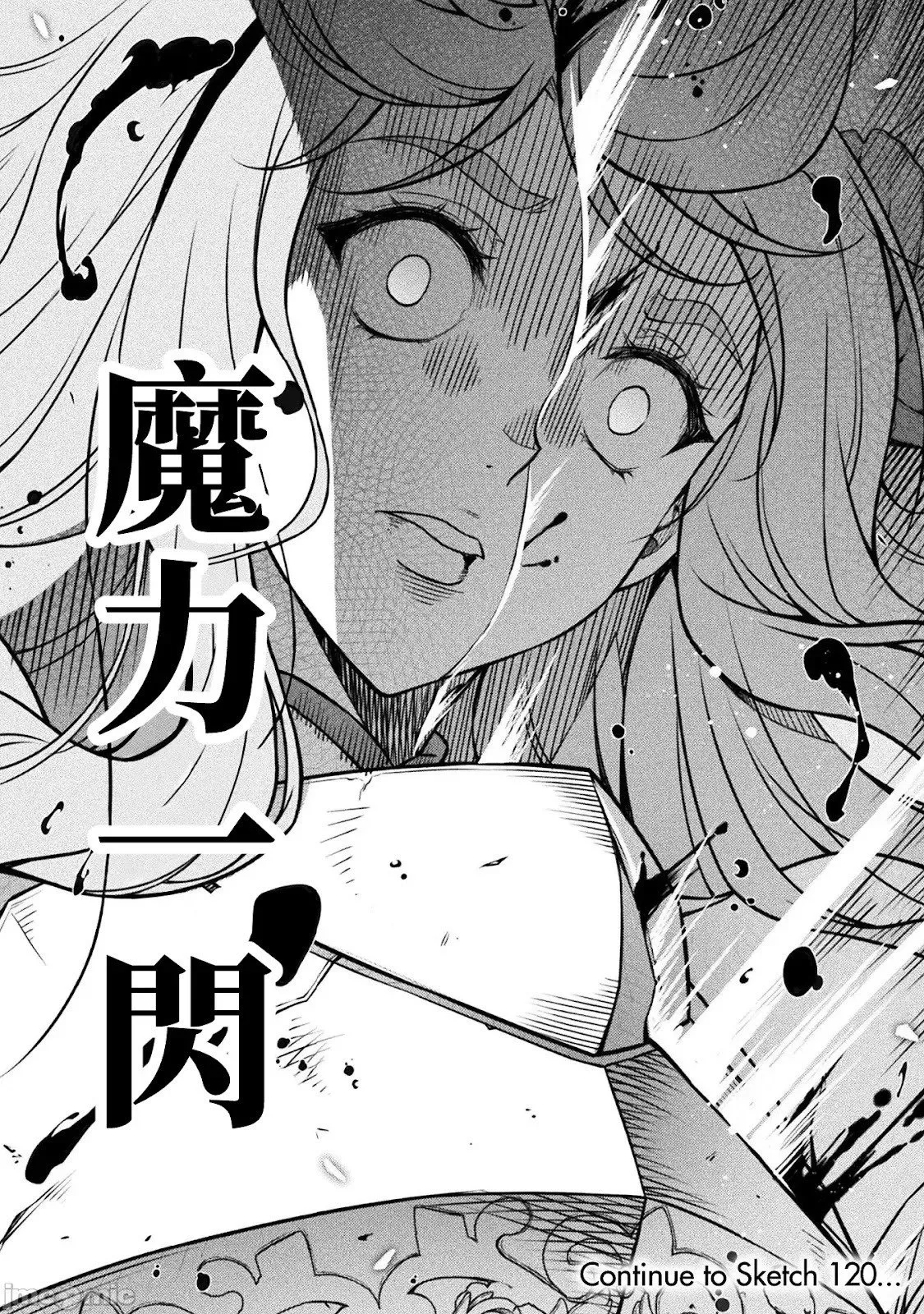 第119话 第15页