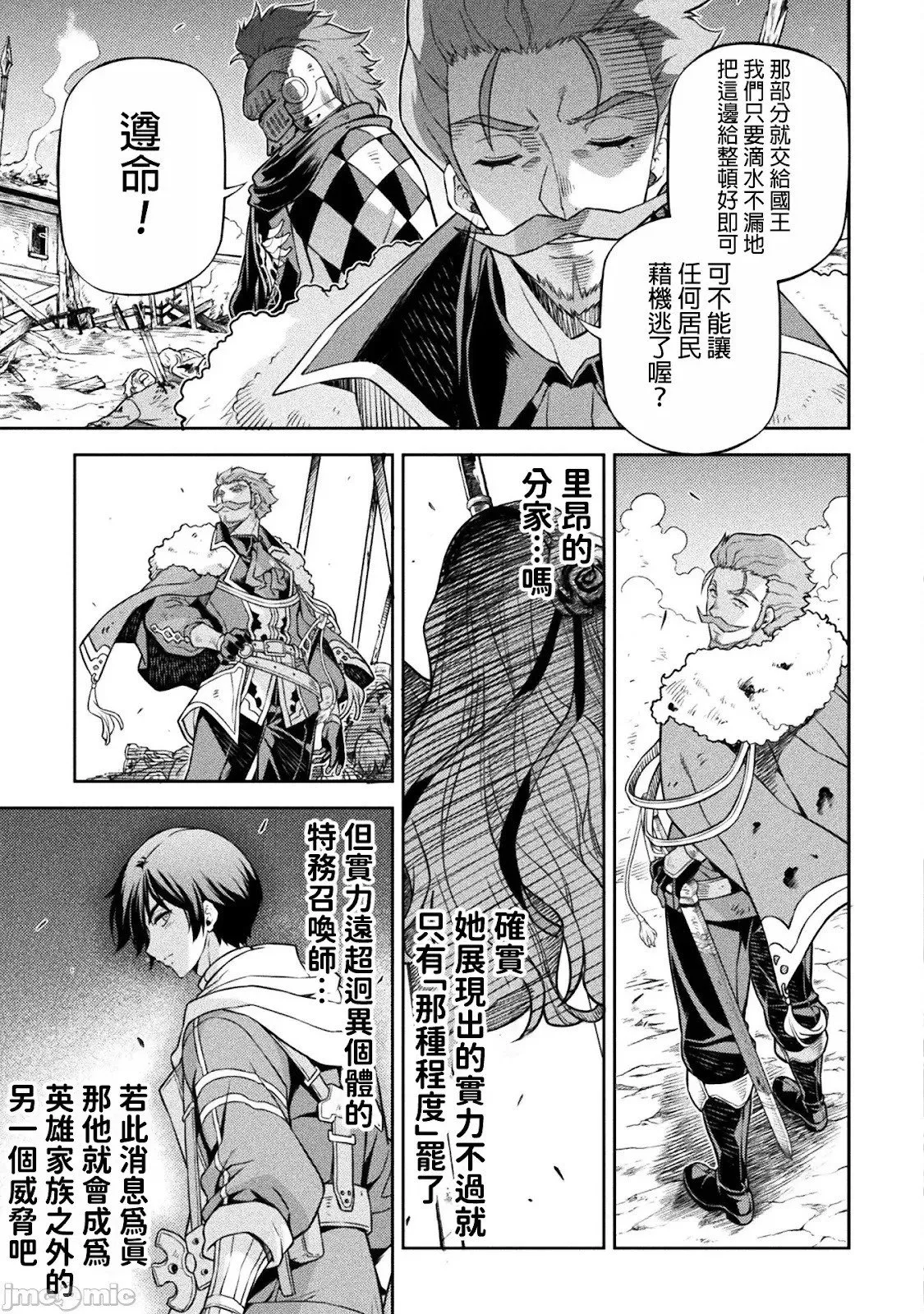 第120话 第3页
