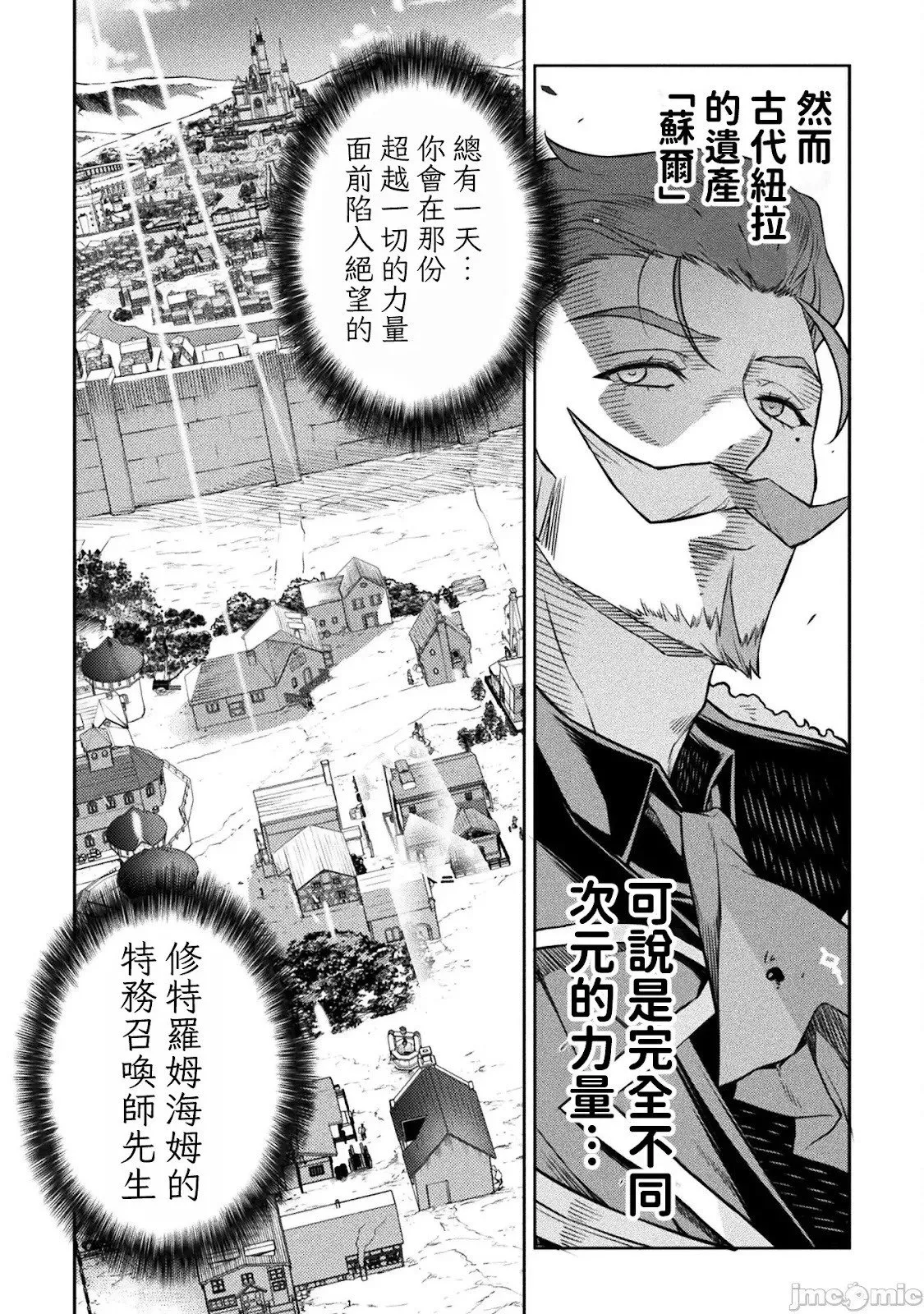 第120话 第4页
