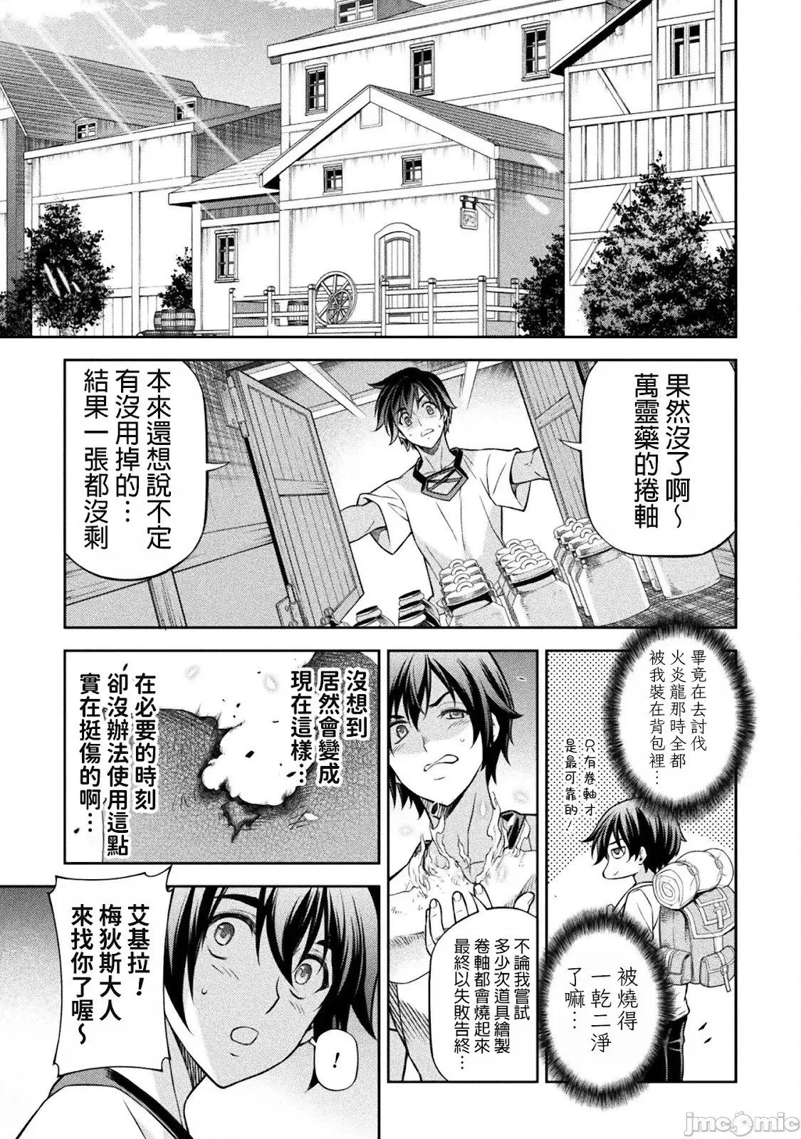 第120话 第5页