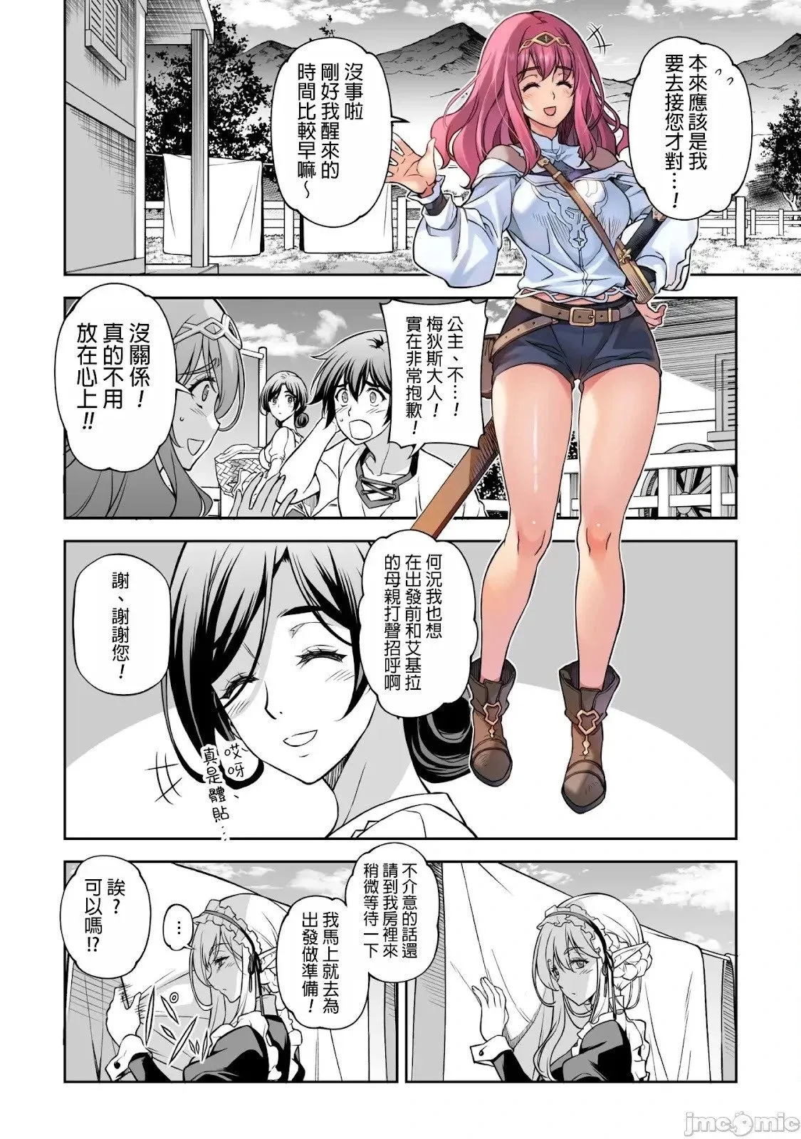 第120话 第6页