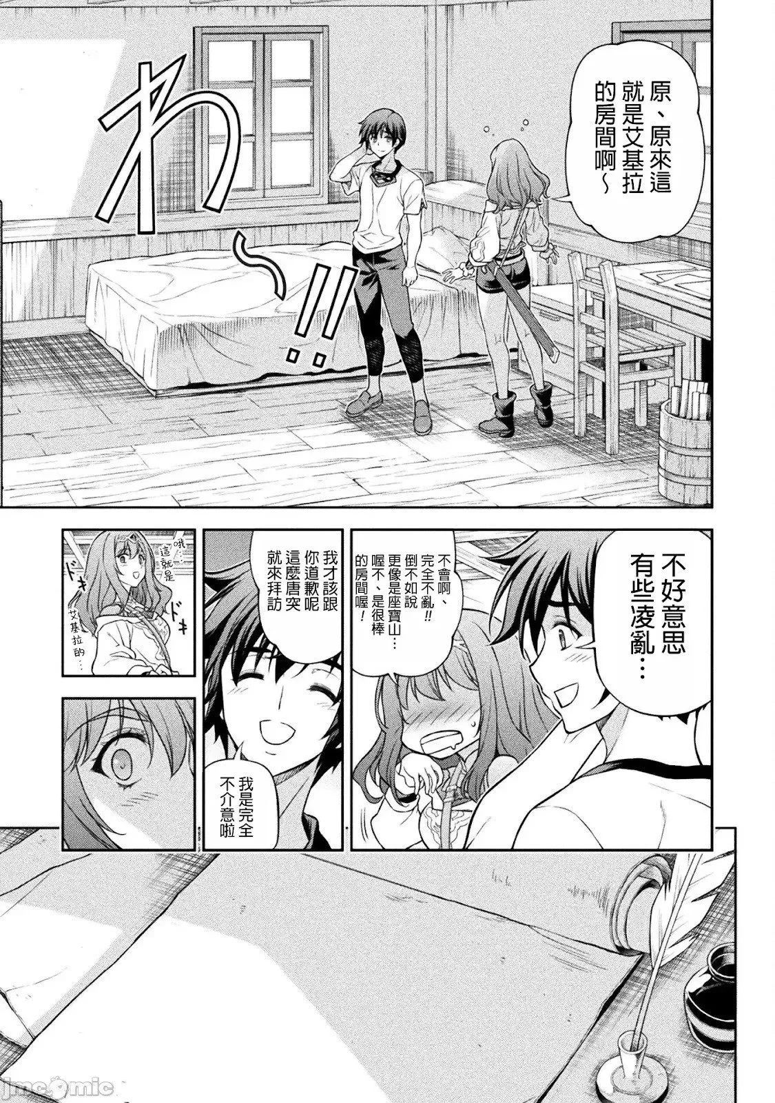 第120话 第7页