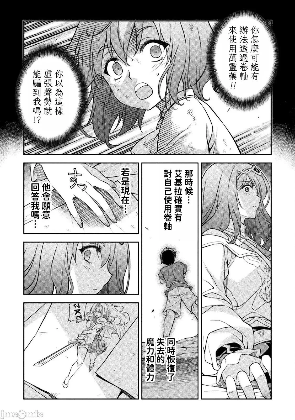 第120话 第8页