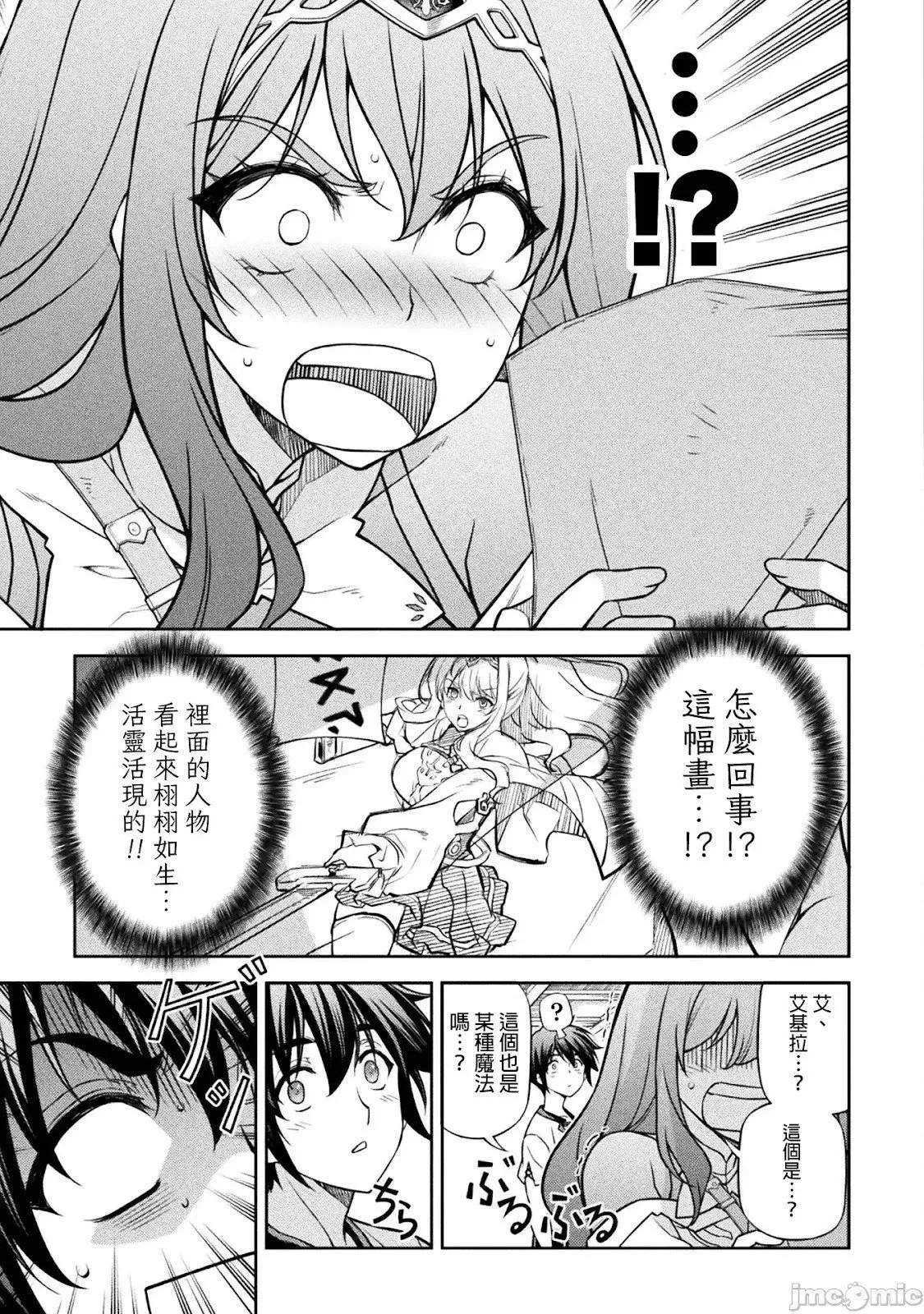 第120话 第9页