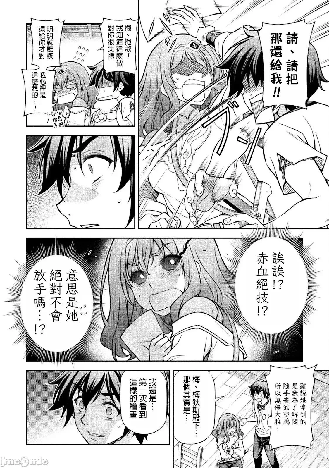 第120话 第10页
