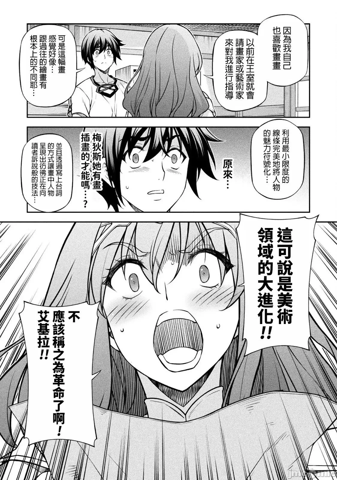 第120话 第11页